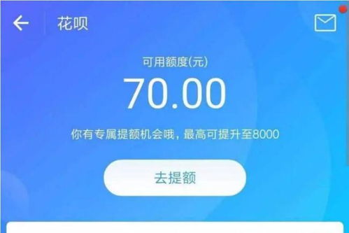 蚂蚁花呗额度为何迟迟不涨？客服揭秘真实原因，网友直呼心碎