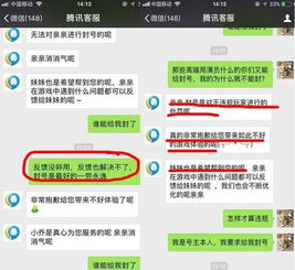 王者荣耀心悦三玩家主动要求封号 “只因天美忽略了钱之外的事”