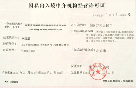 8月30日第三届中信美国移民暨纽约房地产展示会 聚焦因私出入境中介服务新趋势